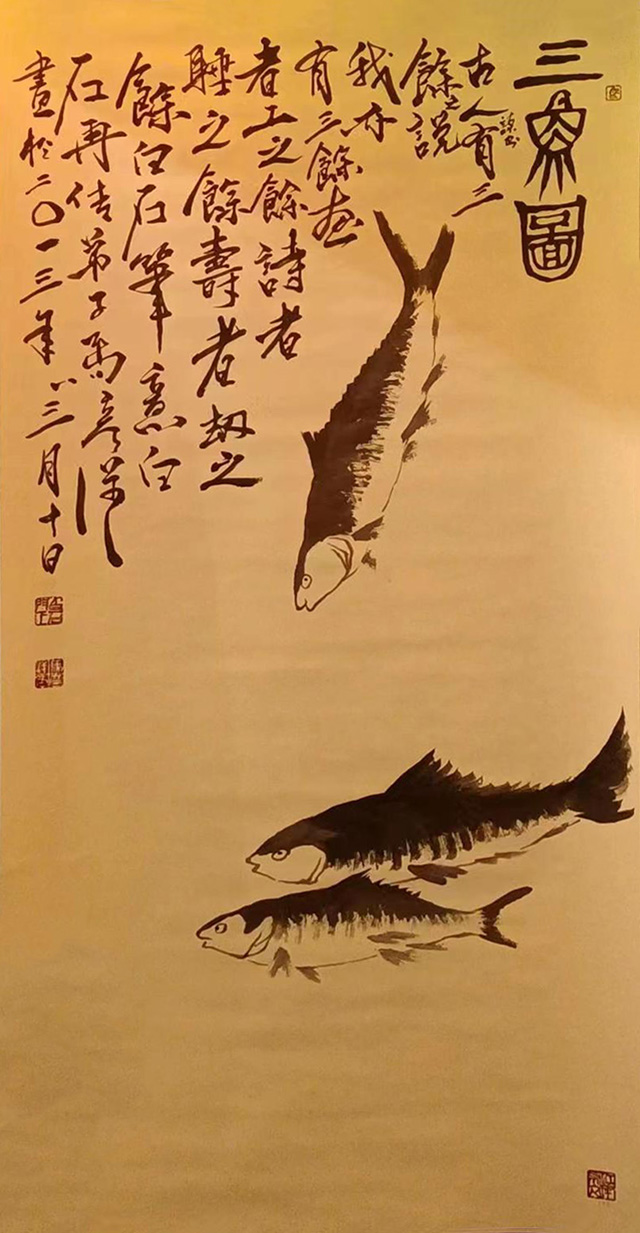 三餘圖  2013